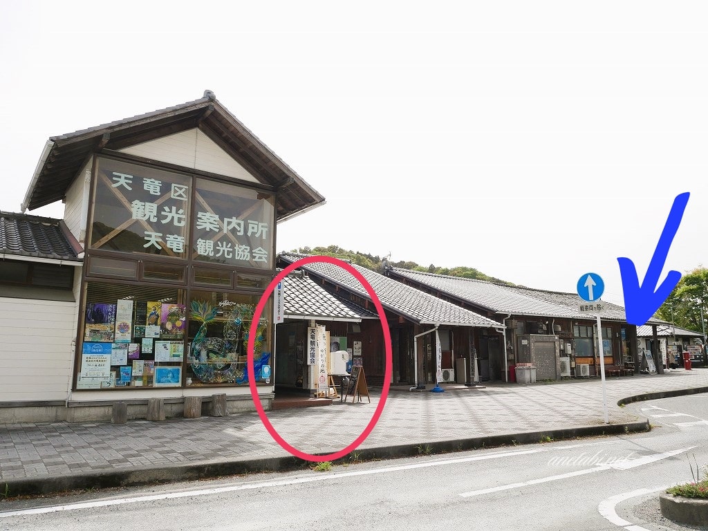 天竜浜名湖鉄道・天竜二俣駅前